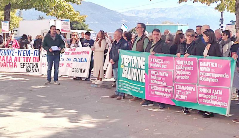 Εκπαιδευτικό συλλαλητήριο  υπό τη «σκέπη» της ΑΔΕΔΥ!