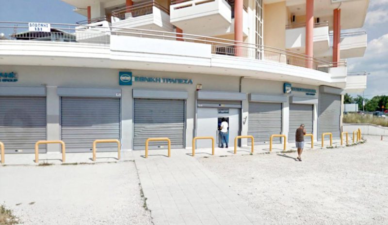 Γκισές… τέρμα για το κατάστημα της Εθνικής στη Λεωφ. Δωδώνης!