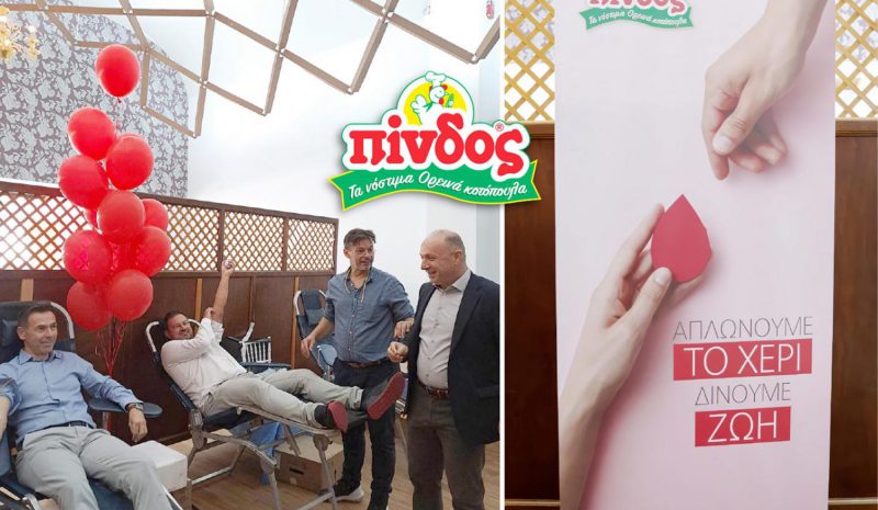  Δεκάδες φιάλες αίματος για τις  ανάγκες της τοπικής κοινωνίας