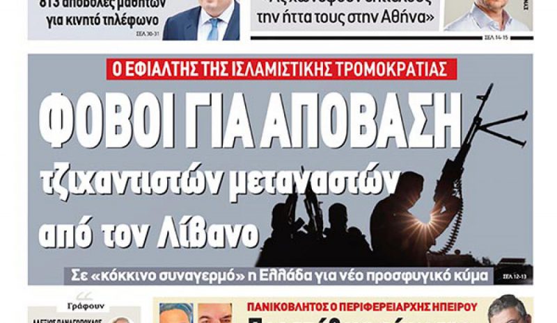 Αύριο η συνέχεια στην υπόθεση Κ. Καλτσή