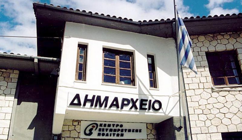Ενημερωτική εκδήλωση για τις Ενεργειακές Κοινότητες