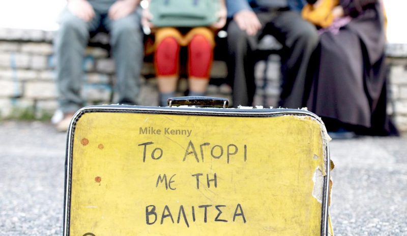 «Το Αγόρι με τη Βαλίτσα» από το ΔΗΠΕΘΕ Ιωαννίνων