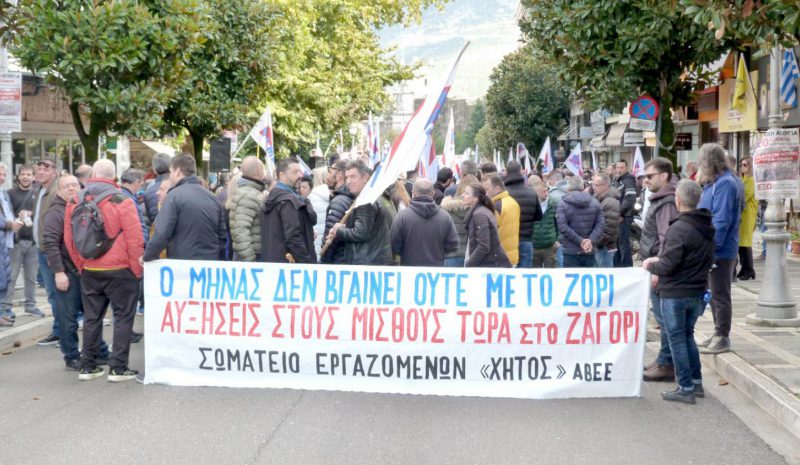«Κοροϊδία» βλέπει στα περί αύξησης κατώτατου μισθού το Εργ. Κέντρο Ιωαννίνων