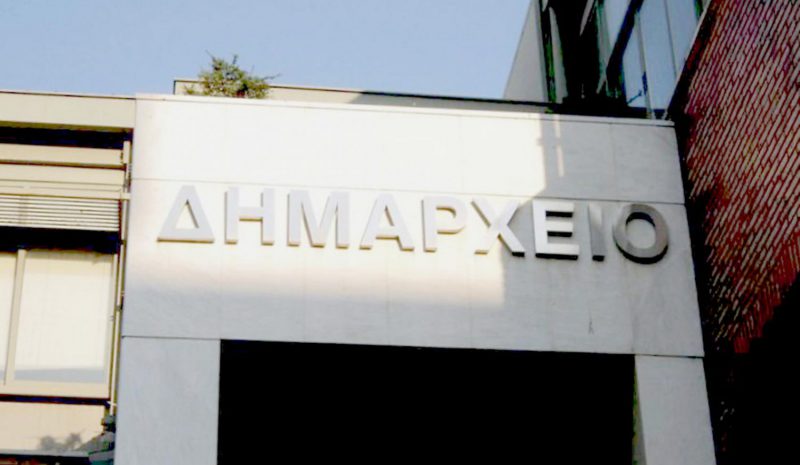 Στο συνέδριο της ΚΕΔΕ όλα τα κρίσιμα  ζητήματα που αφορούν στους Δήμους