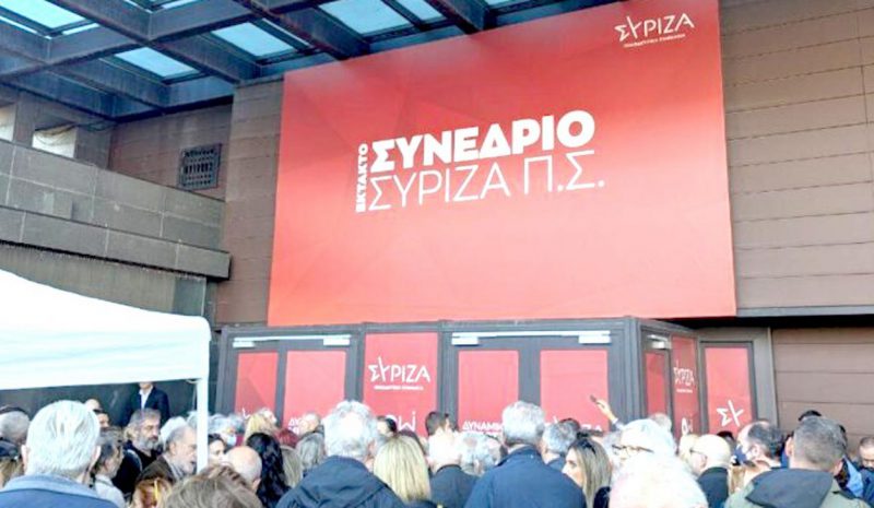 Ανίκανος να ολοκληρώσει κάθε διαδικασία εμφανίζεται ο ΣΥΡΙΖΑ