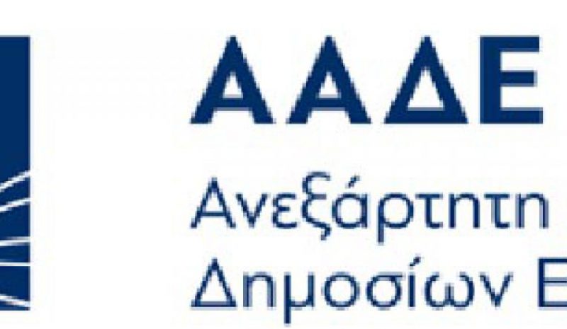 ΑΑΔΕ: Παρατείνεται έως 28/2 η υποβολή  συμφωνητικών ανάληψης τεχνικών έργων