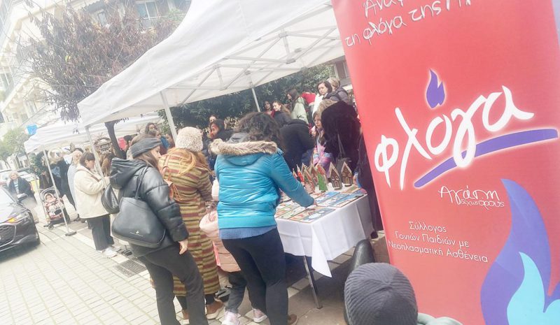 Χριστουγεννιάτικα είδη  στη «Φλόγα» Ιωαννίνων