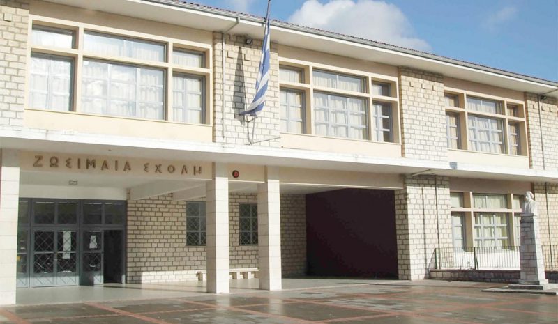 Και στο Πρότυπο Λύκειο Ζωσιμαίας να εφαρμοστεί πιλοτικά το Baccalaureate