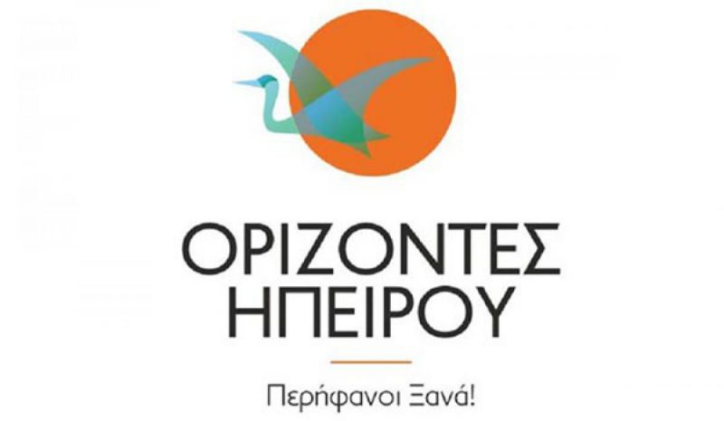 Στις 21 Ιανουαρίου στα Γιάννενα το  Συνέδριο των «Οριζόντων Ηπείρου»