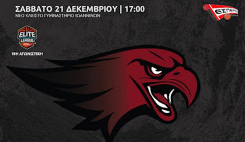 Στην κυκλοφορία τα εισιτήρια  του Vikos Φalcons - Έσπερος