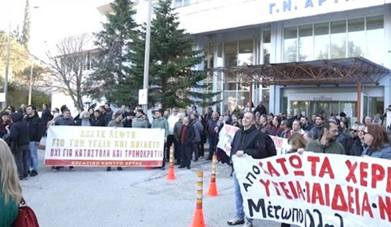 Επεισοδιακή η επίσκεψη Γεωργιάδη και στο Νοσοκομείο της Άρτας
