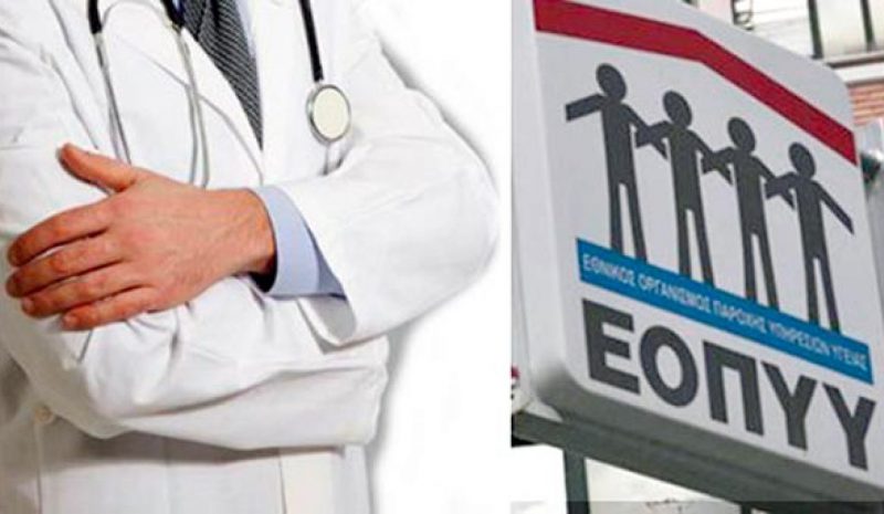 Αντιδρά ο ιατρικός κόσμος με το νέο  σύστημα ηλεκτρονικών ραντεβού