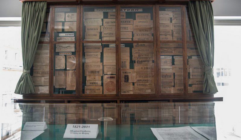«Εκτός έδρας» το Μουσείο  Τύπου της ΕΣΗΕΠΗΝ 