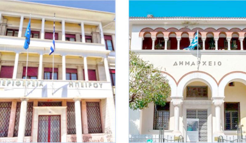 Μένουν ως έχουν τα σχήματα σε  Περιφέρεια - Δήμο Ιωαννιτών! 