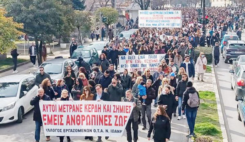 Πλήθος Γιαννιωτών διαδήλωσε για την τραγωδία στα Τέμπη!