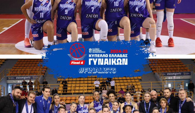 Συγχαρητηρίων συνέχεια για τη  γυναικεία ομάδα του ΠΑΣ Γιάννινα 