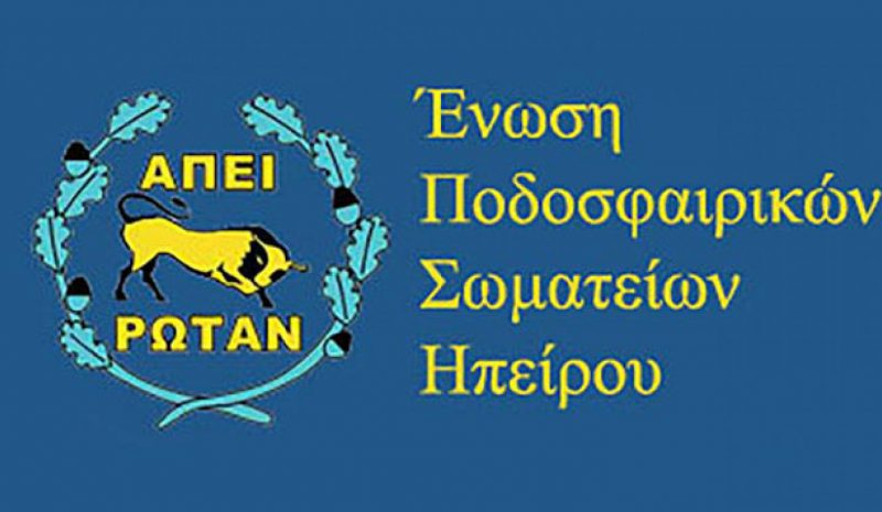 57 δευτερόλεπτα σιγής στους  αγώνες του Σαββατοκύριακου 