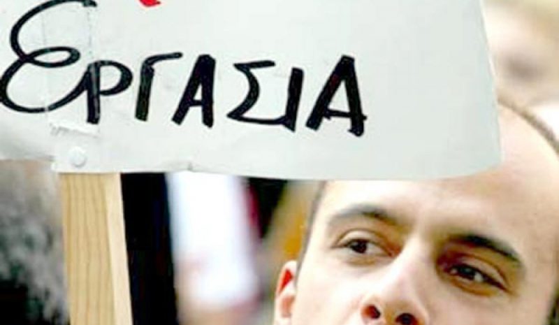Κατά  208 άτομα αυξήθηκαν τον Ιανουάριο οι εγγεγραμμένοι άνεργοι στην Ήπειρο