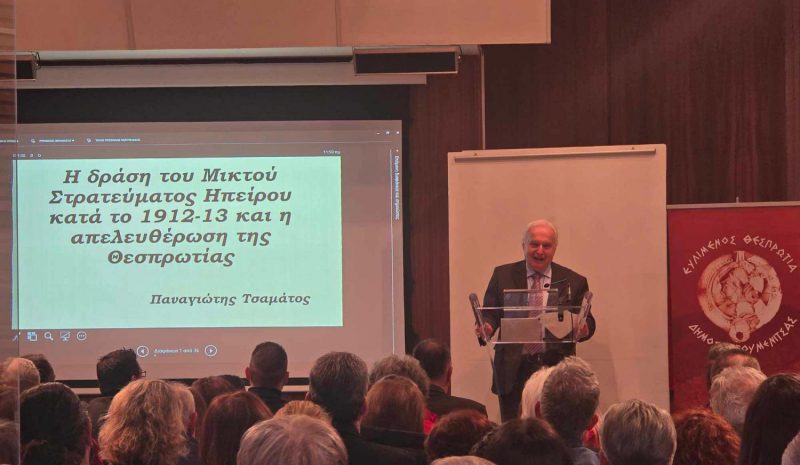 Επετειακή εκδήλωση για την απελευθέρωση Ηγουμενίτσας