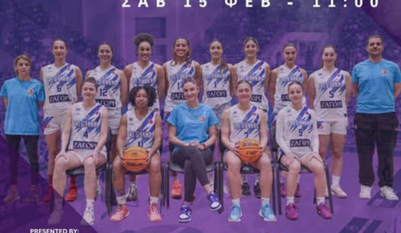 Στη μάχη του Final-4 του Κυπέλλου  Ελλάδος ρίχνεται ο ΠΑΣ Γιάννινα 