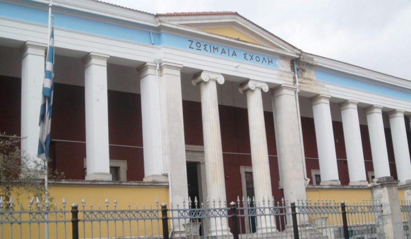 Τριάντα χρόνια ζωής γιορτάζει  ο Σύλλογος Αποφοίτων Ζωσιμαίας