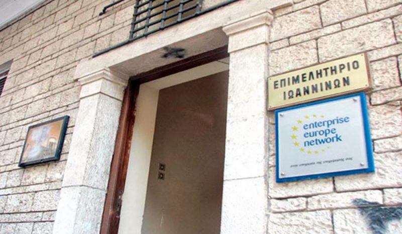 Στόχος η εξωστρέφεια για το Επιμελητήριο Ιωαννίνων