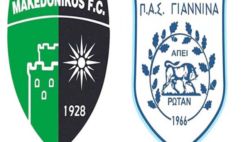Με απουσίες αρχίζει ο ΠΑΣ Γιάννινα τα Play Off με αντίπαλο τον Μακεδονικό στη Νέα Ευκαρπία