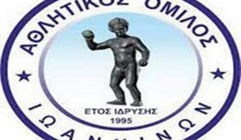 Ηττήθηκε στο Κιλκίς  ο Α.Ο. Ιωαννίνων