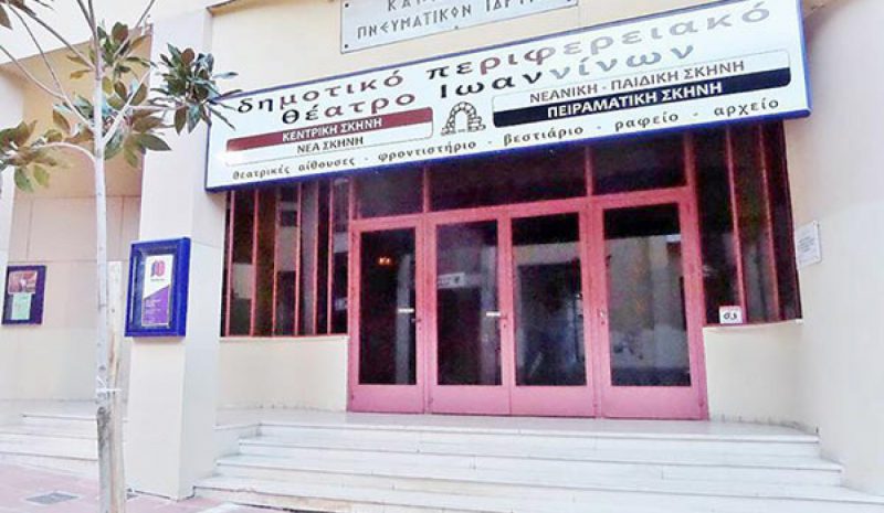 Με 27 παραστάσεις ο φετινός Καλλιτεχνικός Μάιος του ΔΗΠΕΘΕ