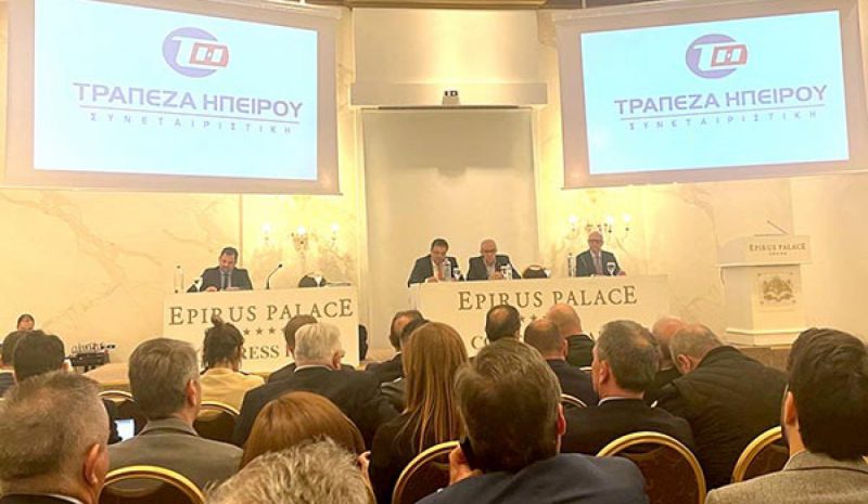 Αλλάζει σελίδα  η Τράπεζα Ηπείρου! 