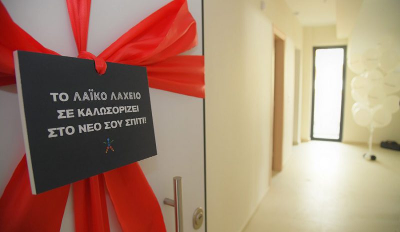 Υπερτυχερός κέρδισε ολοκαίνουριο σπίτι αξίας 400.000 ευρώ σε ειδική κλήρωση του Λαϊκού Λαχείου