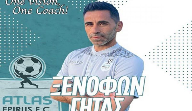 Νέος προπονητής  στον Άτλαντα ο Γήτας 