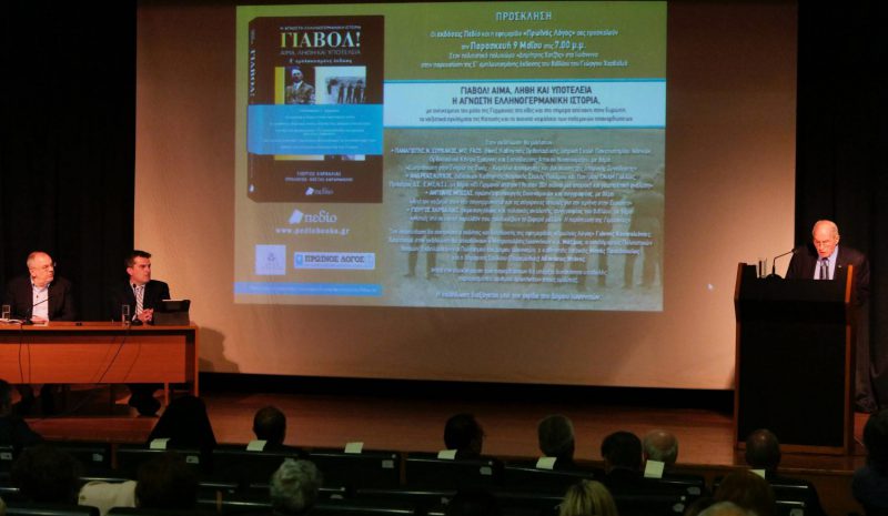 Στην παρουσίαση του βιβλίου «Γιαβόλ!» φωτίστηκαν πτυχές της ιστορίας μας!