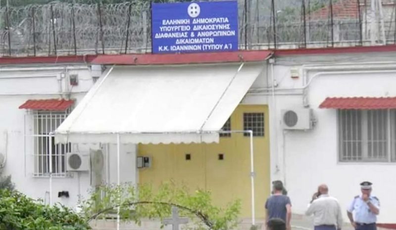 Με 50 εκατ. ευρώ η μεταφορά των φυλακών Σταυρακίου μέσω Σ.Δ.Ι.Τ.