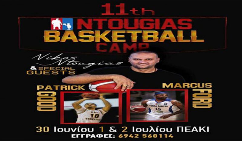 Καλεσμένοι του 11ου NBA Ntougias Basketball Camp