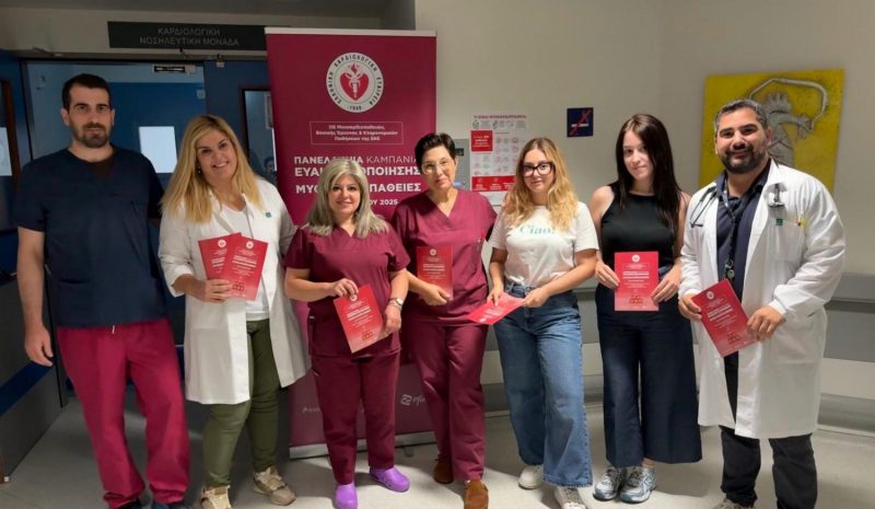 Τα Γιάννενα «φυσικό πάρκο» για κληρονομικά νοσήματα καρδιάς!