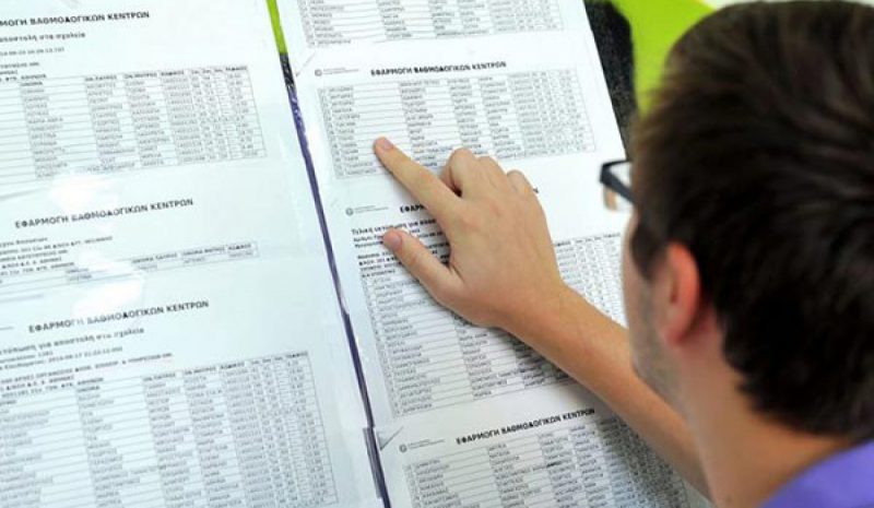 Σήμερα το μεσημέρι οι βαθμολογίες των Πανελλαδικών εξετάσεων