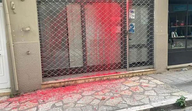 Πέταξαν μπογιά στα γραφεία της Ισραηλιτ. Κοινότητας Ιωαννίνων