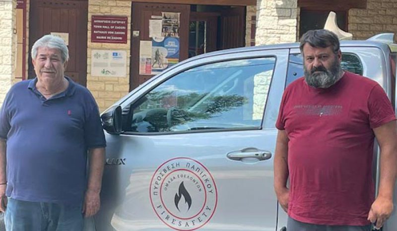 Ένα πυροσβεστικό όχημα στη διάθεση του Παπίγκου