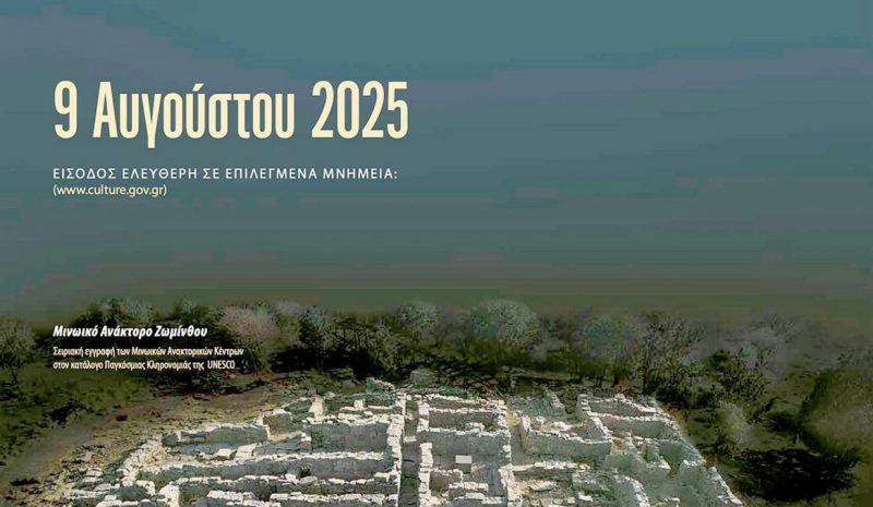 Διευρύνεται από 4 Αυγούστου το ωράριο λειτουργίας του Τελωνείου Μαυροματίου