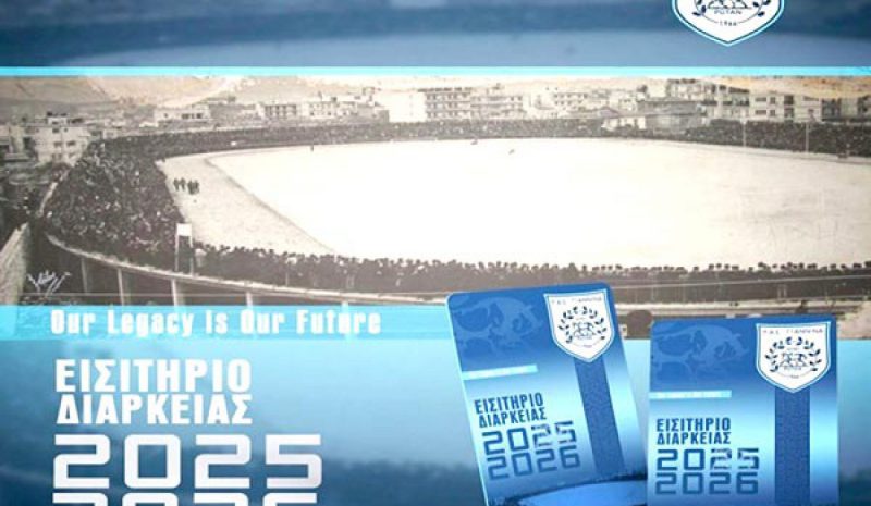 Ξεπέρασαν τα 2.000 τα εισιτήρια διαρκείας στον ΠΑΣ Γιάννινα!