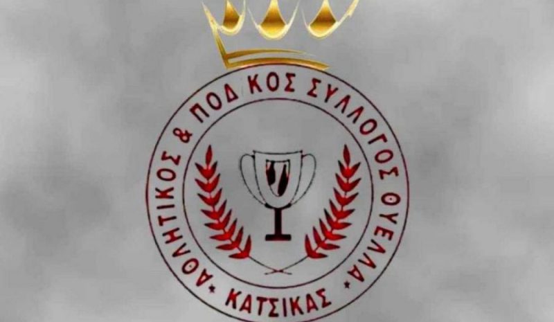Νέα του ερασιτεχνικού
