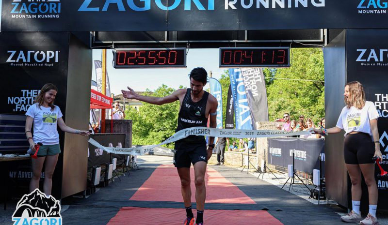 Ρεκόρ συμμετοχών στο  Zagori Mountain Running