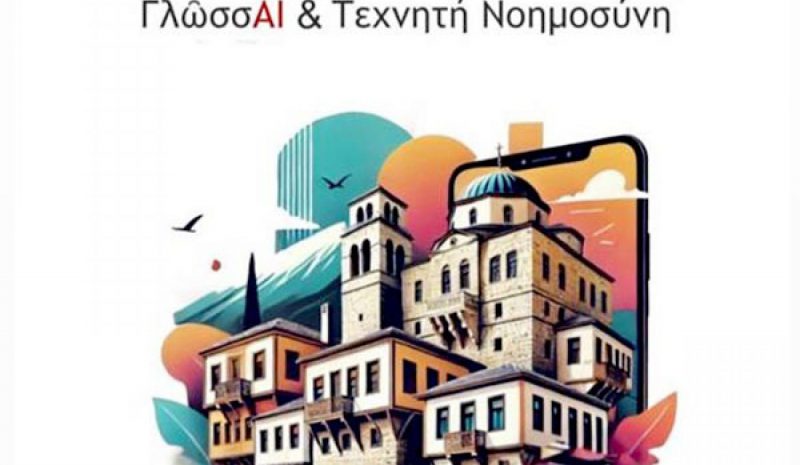 Έναρξη 6ου «Μικρού Θερινού» στο Πανεπιστήμιο Αργυροκάστρου