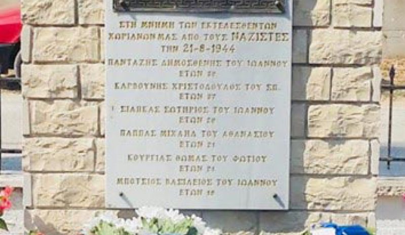 Τελετή μνήμης στα  «Αμπέλια» Ελεούσας