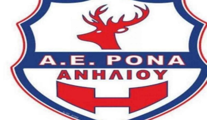 Κράτησε τον περσινό βασικό κορμό το Ανήλιο