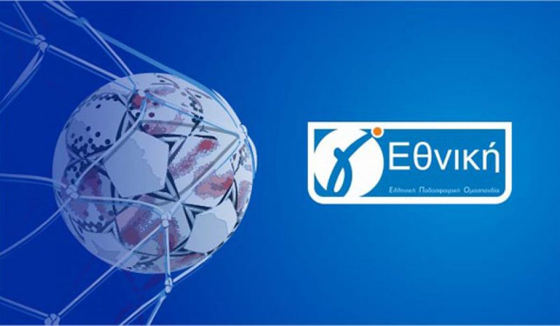 Κληρώνει σήμερα για το νέο πρωτάθλημα