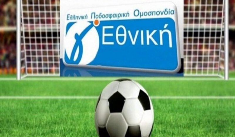Κληρώνει μεθαύριο  για το νέο πρωτάθλημα