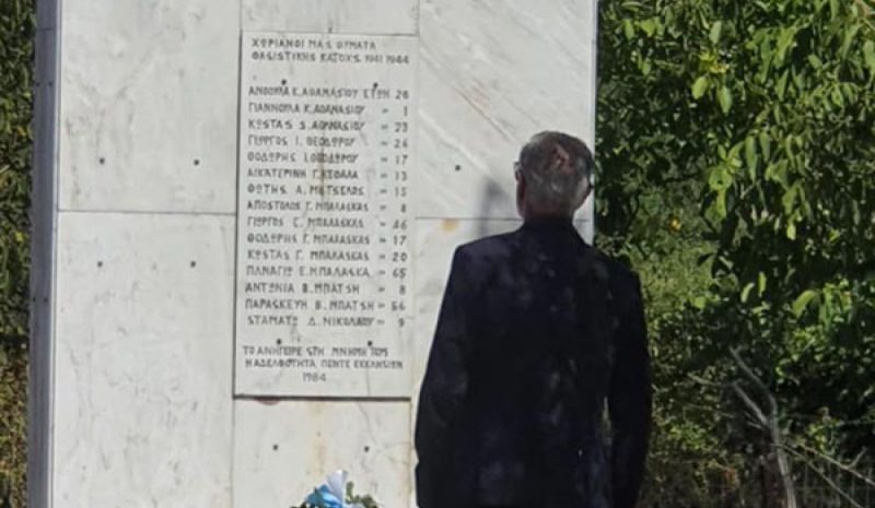 Με συγκίνηση τιμήθηκε το φρικτό  ολοκαύτωμα της Μίχλας Παραμυθιάς