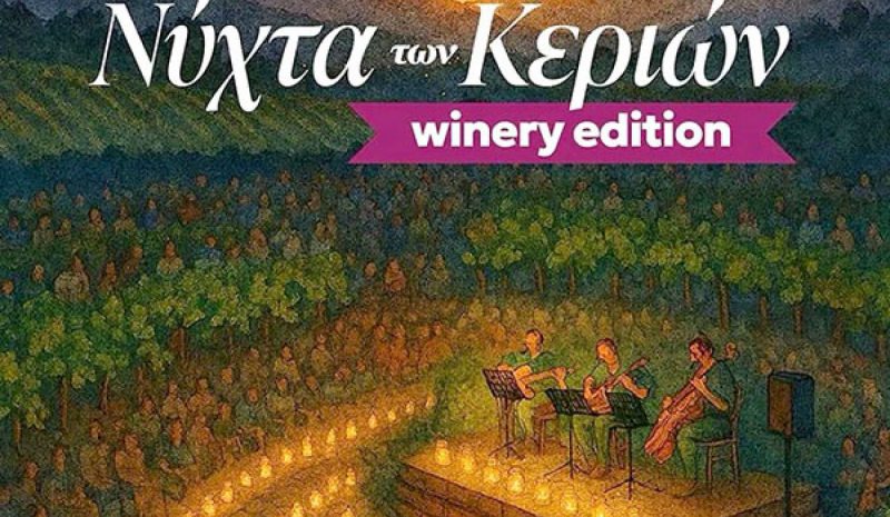 Η «Νύχτα των Κεριών»  στην Πλατεία Μαβίλη